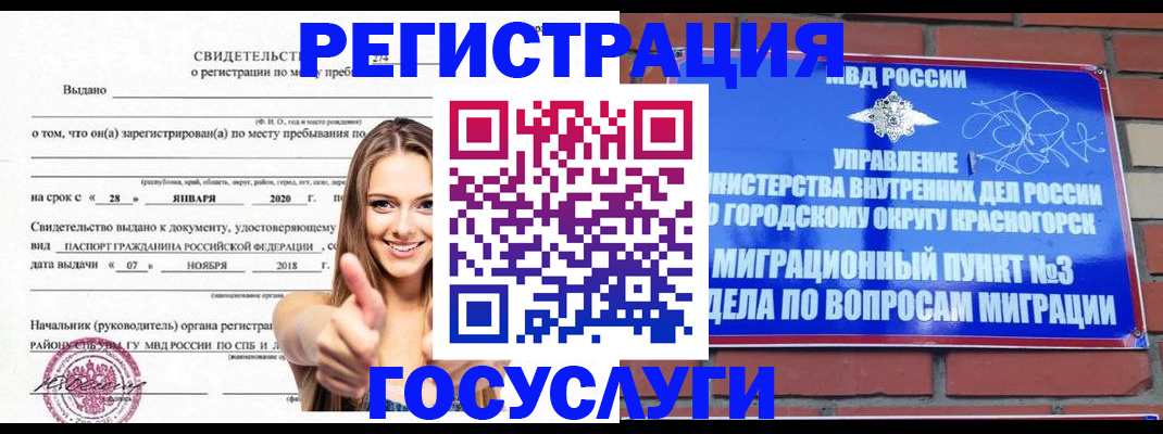 купить прописку в Ижевске