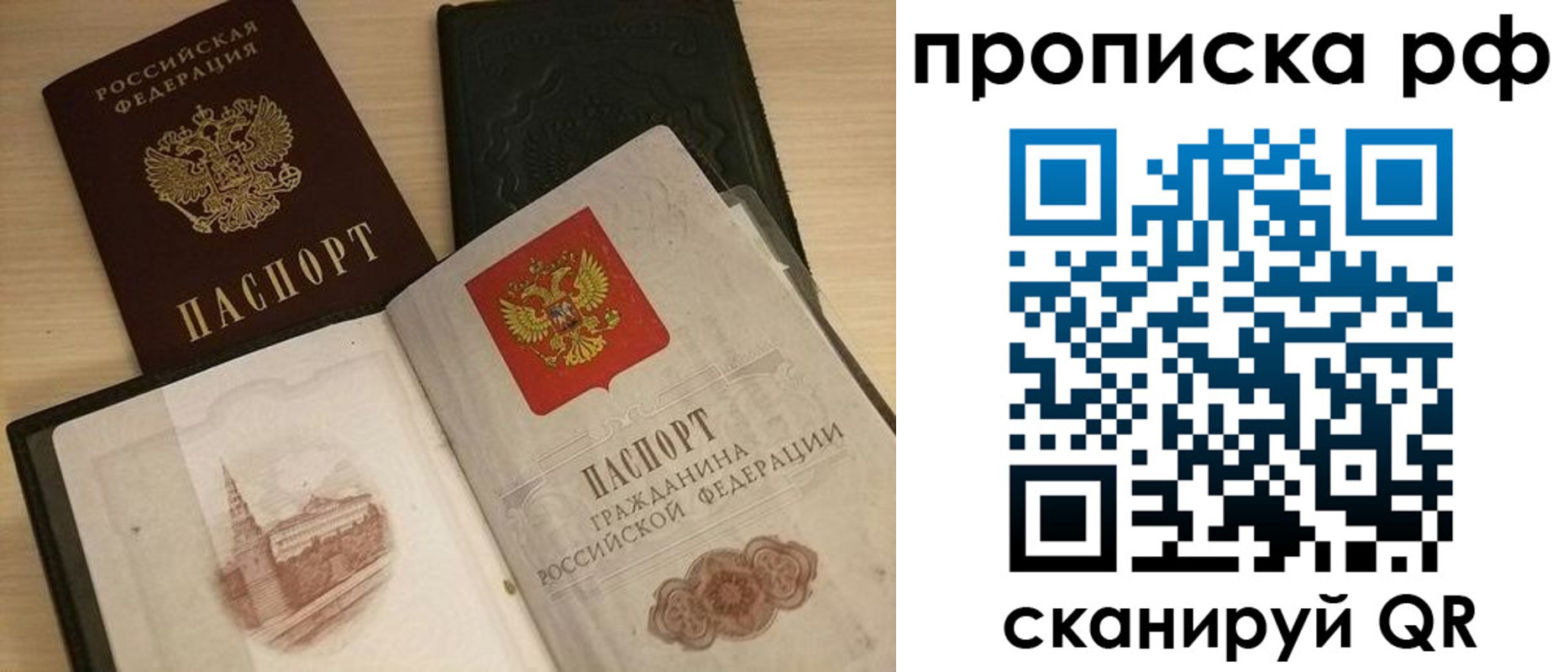 прописка штамп в Ижевске