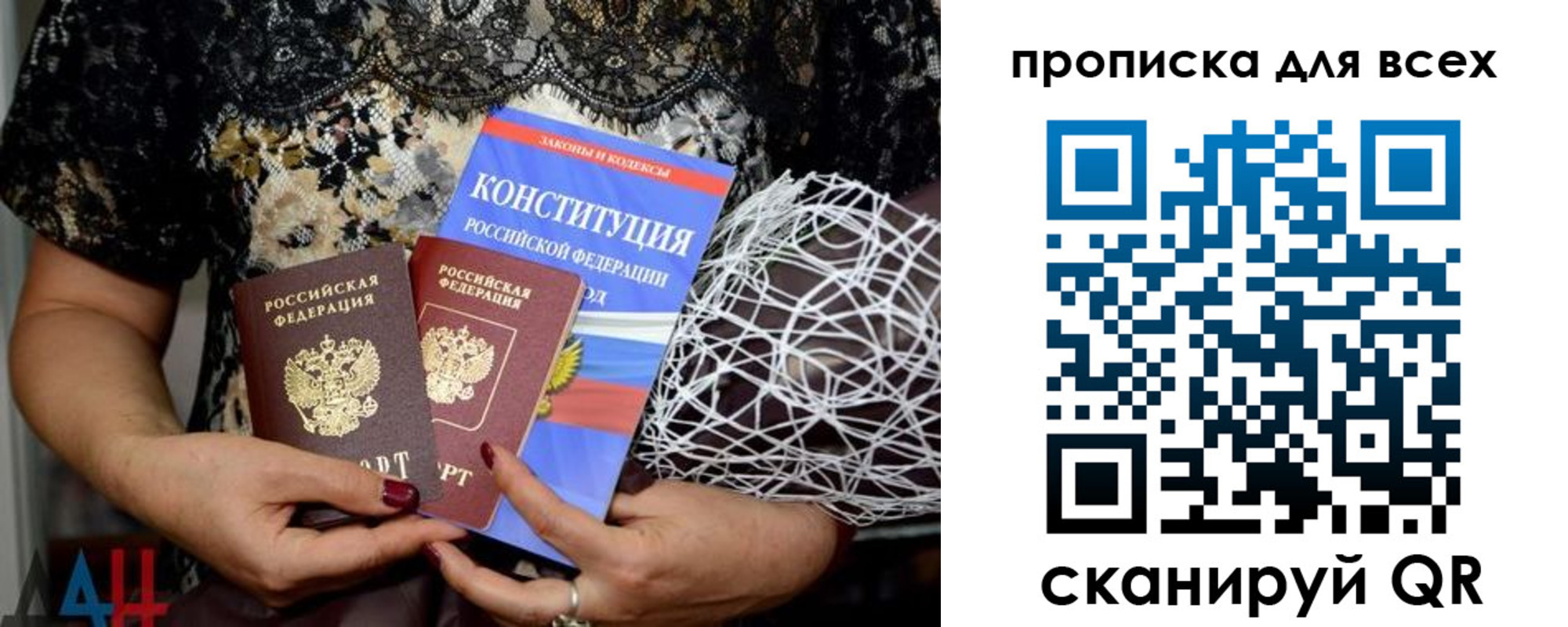 прописка от собственника в Ижевске