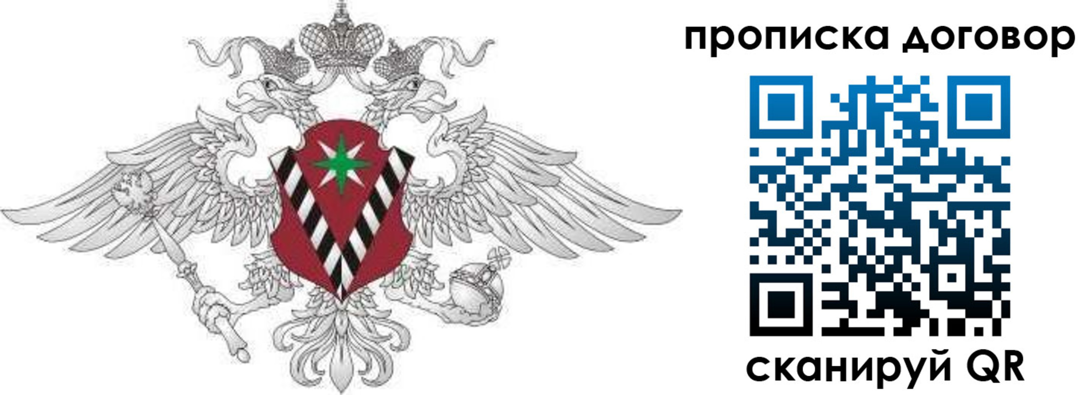 временная регистрация поиск в Ижевске
