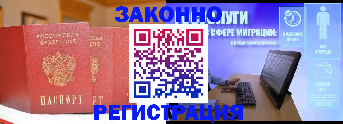 миграционный учет в Ижевске