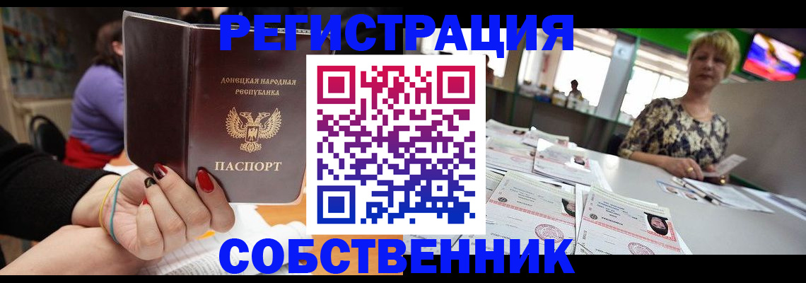 временная прописка в Ижевске