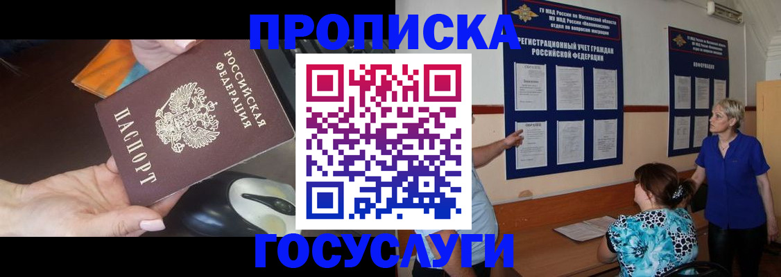 временная регистрация поиск в Ижевске
