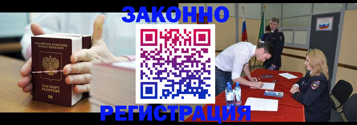 временная регистрация 2025 в Ижевске