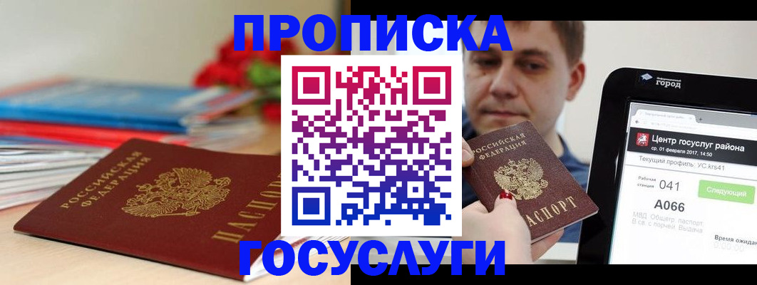 временная регистрация законно в Ижевске