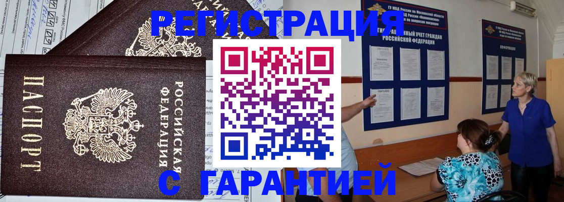 где прописаться в Ижевске