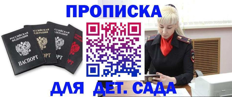 временная регистрация госуслуги в Ижевске