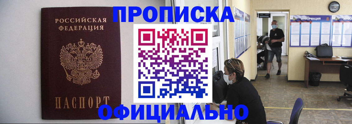 временная регистрация 2025 в Ижевске